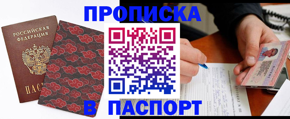 временная регистрация собственник в Ноябрьске