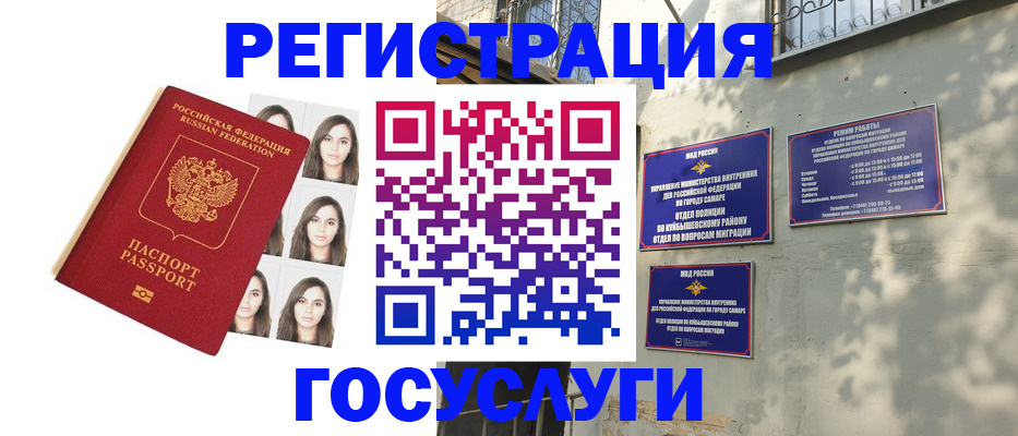 прописка законно в Ноябрьске
