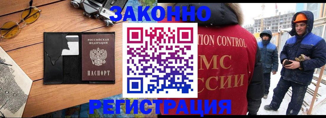 где прописаться в Ноябрьске